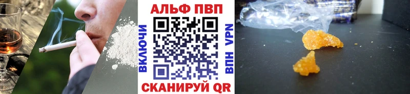 купить наркотик  Юрюзань  Альфа ПВП Crystall 
