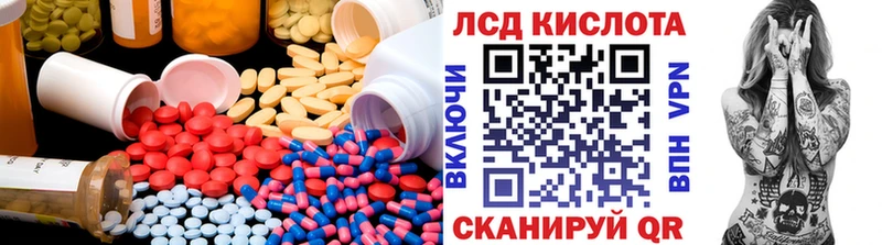 LSD-25 экстази кислота  Юрюзань 