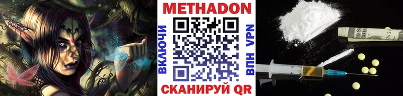 МЕТАДОН кристалл Юрюзань